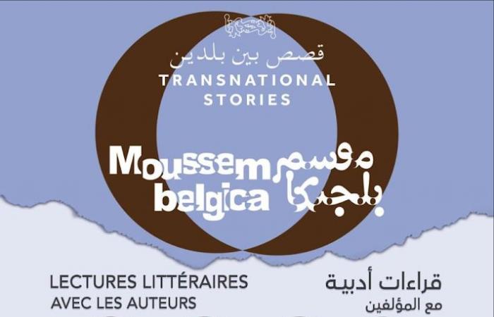 Kultur – „Moussem Belgica – Transnationale Geschichten“ beginnt am 4. Oktober in Tanger und setzt sein Abenteuer im November in Oujda fort