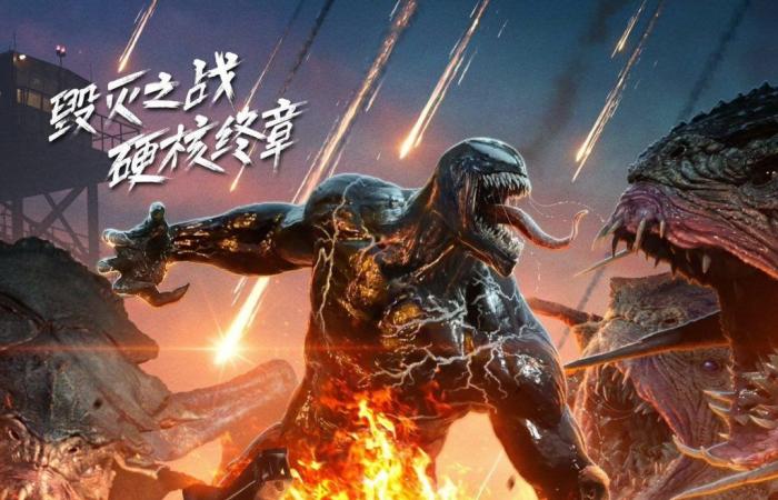 ein chinesischer Trailer und ein paar Worte zu Knull!