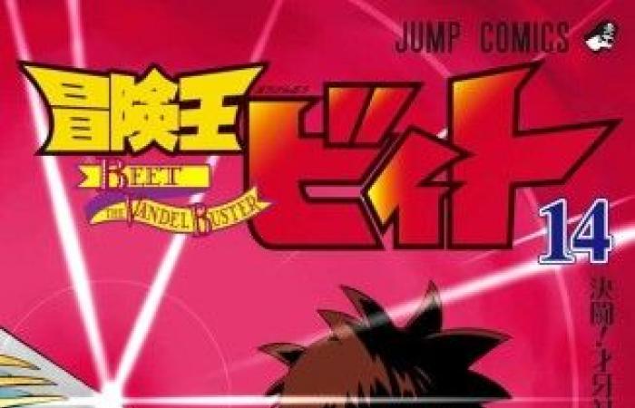 Schließlich wird Beet the Vandel Buster am 28. Oktober 2024 in Kana gut weitermachen