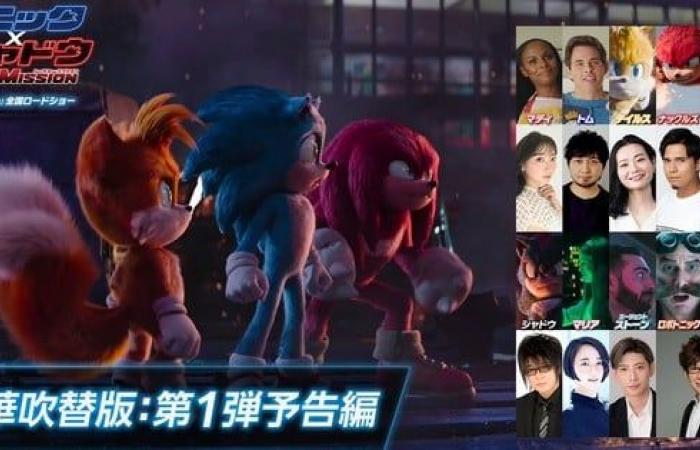 Der japanische Dub-Trailer zum Live-Action-Film Sonic the Hedgehog 3 enthüllt Toshiyuki Morikawa als Shadow – News