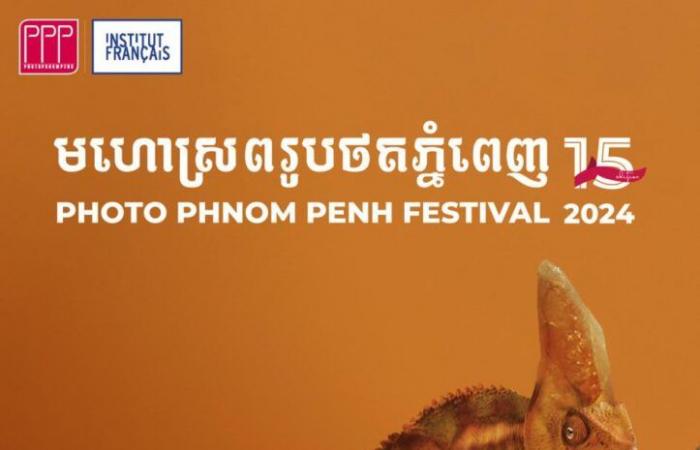 Foto Phnom Penh Festival 2024 von Christian Caujolle