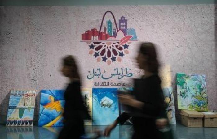 Ein Tripolis-Wochenende, das Sie im Arab World Institute in Paris nicht verpassen sollten