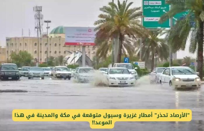 „Meteorologie warnt“: Zu diesem Zeitpunkt werden in Mekka und Medina starke Regenfälle und sintflutartige Regenfälle erwartet!!