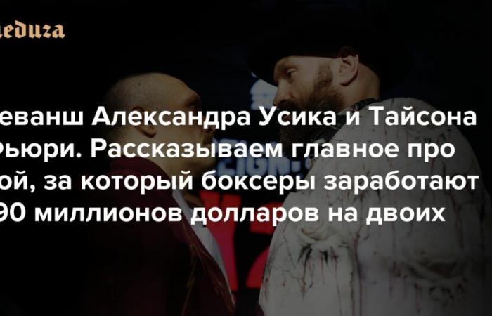 Rückkampf zwischen Oleksandr Usik und Tyson Fury. Wir erzählen Ihnen das Wichtigste über den Kampf, für den die Boxer zusammen 190 Millionen Dollar verdienen werden