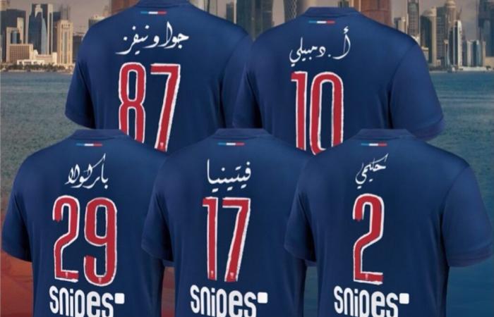 PSG enthüllt in Zusammenarbeit mit einem Künstler ein Sammlertrikot für die Champions Trophy