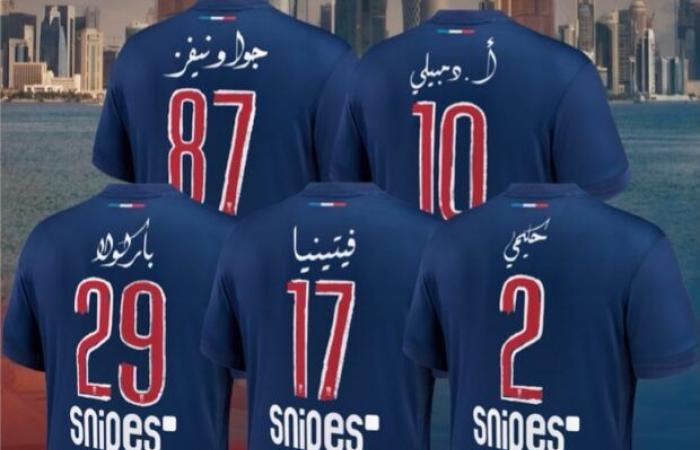 PSG enthüllt in Zusammenarbeit mit einem Künstler ein Sammlertrikot für die Champions Trophy