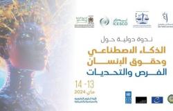 Internationale Konferenz zu KI und Menschenrechten, 13. und 14. Mai in Kenitra