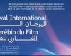 Das Oujda International Maghreb Film Festival vom 5. bis 9. November – Heute Marokko