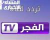 Gründer Othman Ali, Frequenz des algerischen Al-Fajr-Kanals auf Nilesat